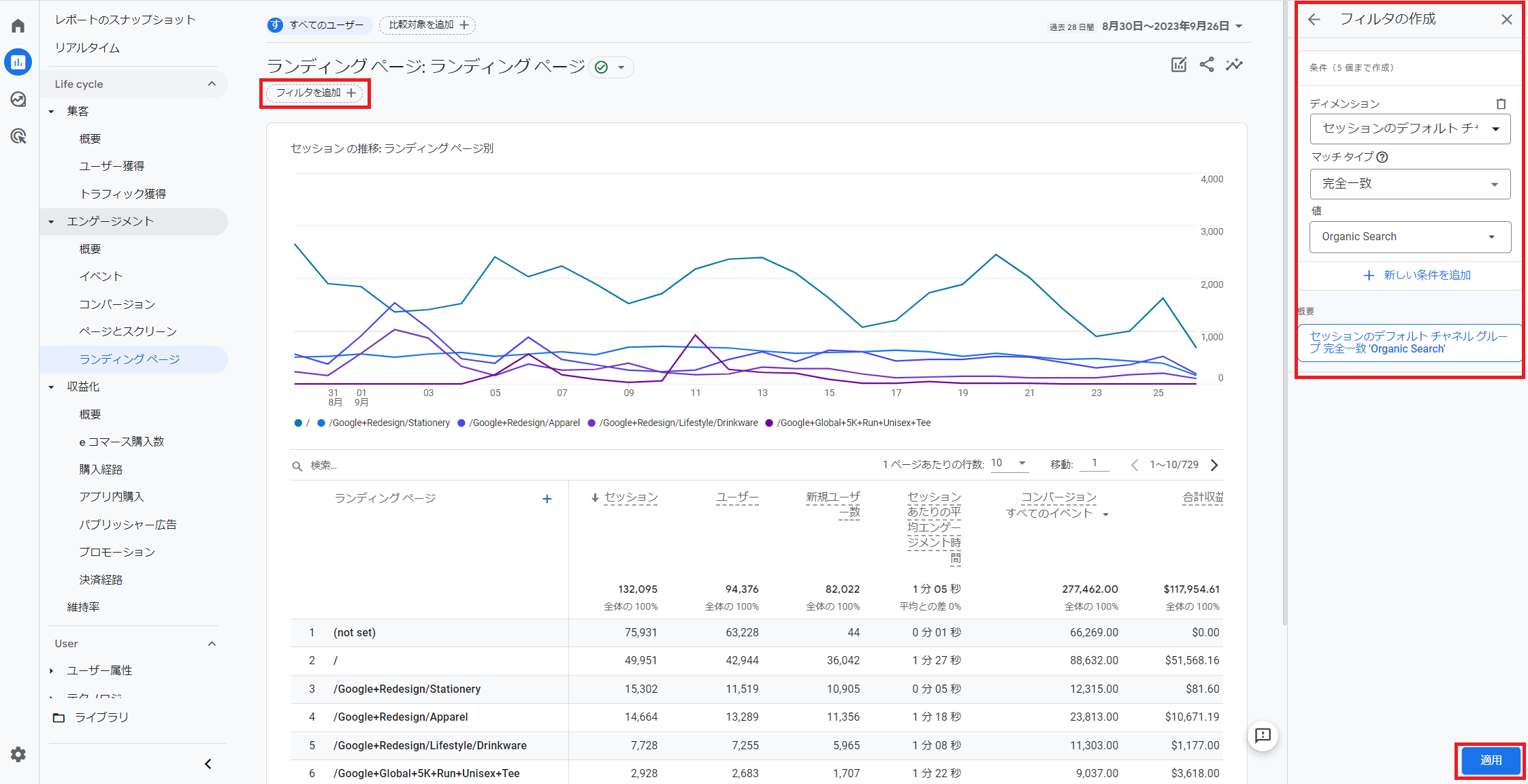 GA4】標準レポートのフィルタ機能で正規表現が使えるようになりました | CCI Analytics